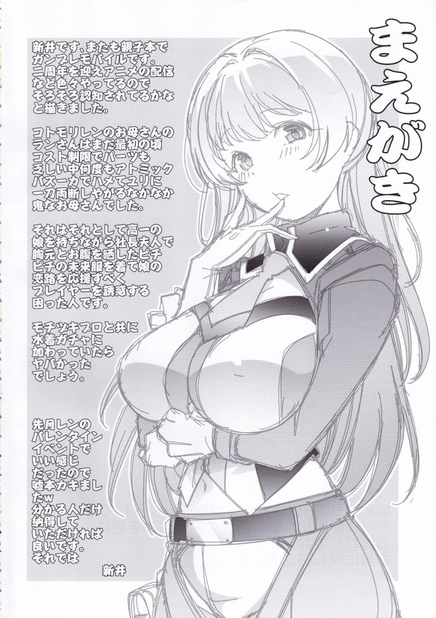 コトモリ母娘と3P親子丼！ <> 003