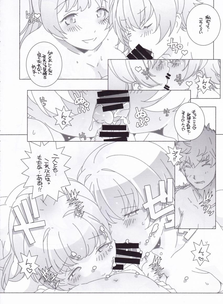コトモリ母娘と3P親子丼！ <> 007