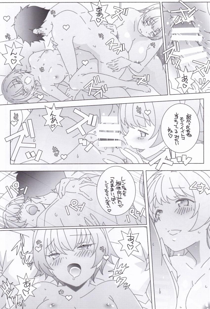 コトモリ母娘と3P親子丼！ <> 015