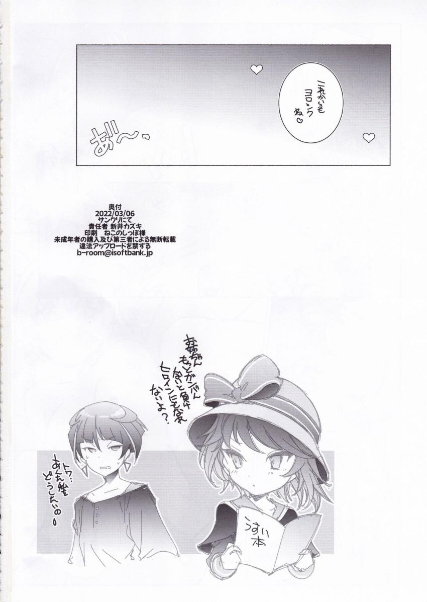 コトモリ母娘と3P親子丼！ <> 017