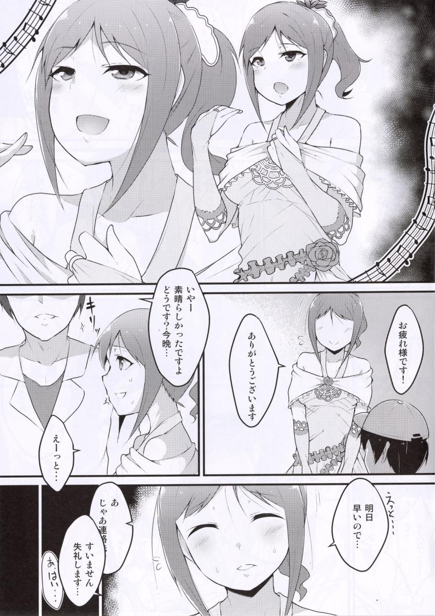 1ヶ月間焦らした三船美優と中出しセックス <> 002