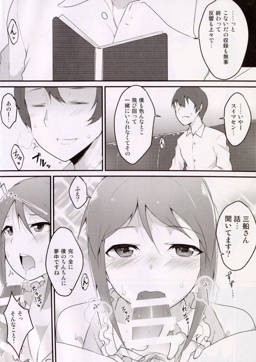 1ヶ月間焦らした三船美優と中出しセックス <> 003