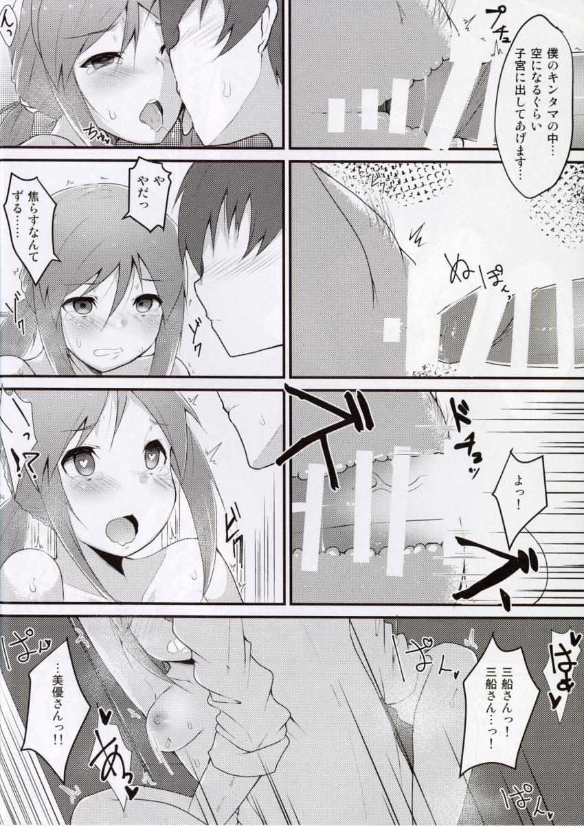1ヶ月間焦らした三船美優と中出しセックス <> 013