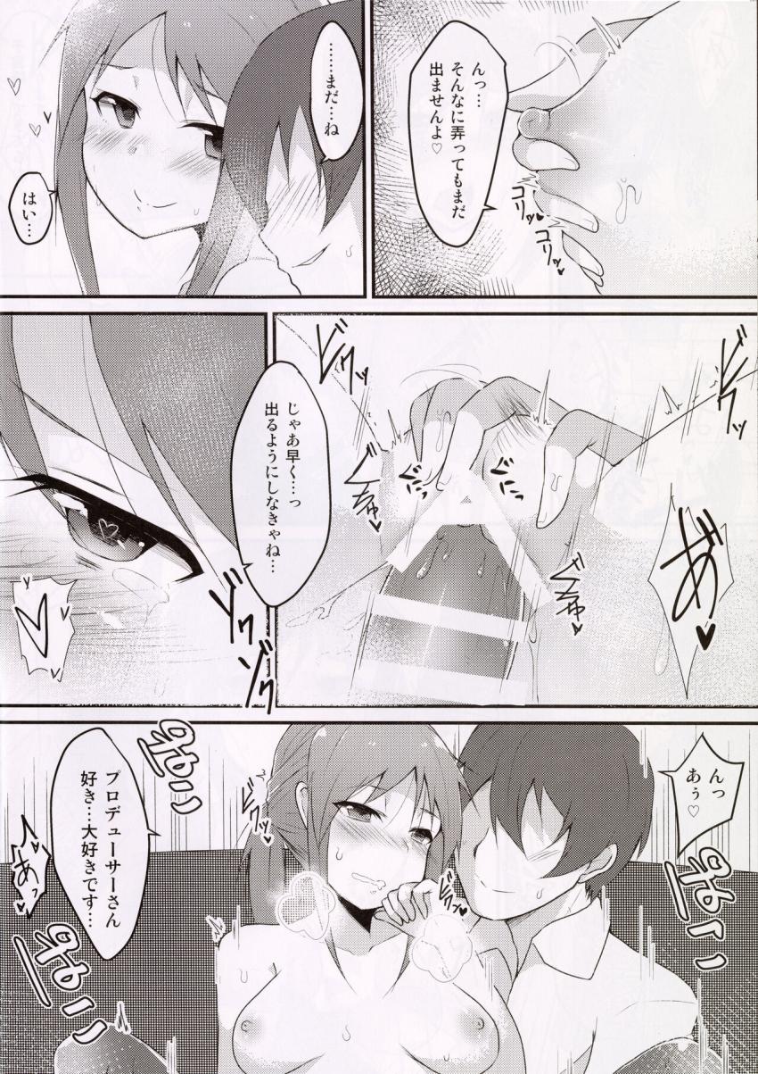 1ヶ月間焦らした三船美優と中出しセックス <> 017