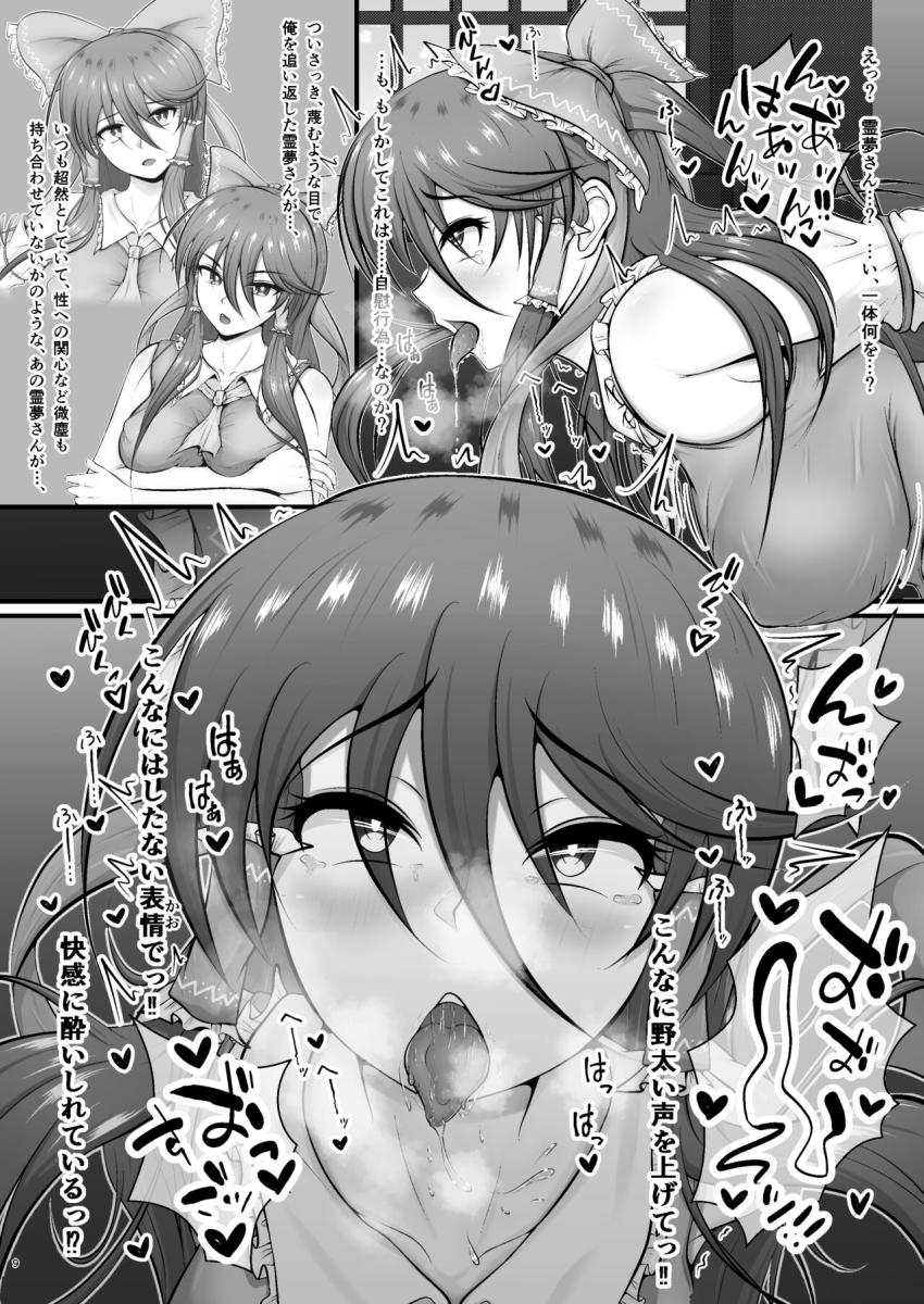 壁穴におちんぽ突っ込んだら勘違いした霊夢さんと中出しセックスできちゃった男の話 <> 009