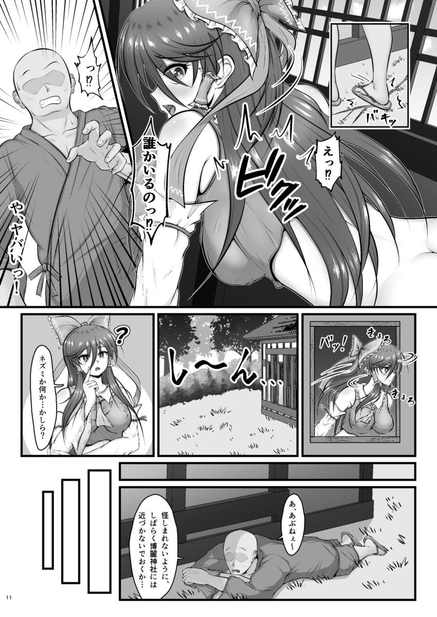 壁穴におちんぽ突っ込んだら勘違いした霊夢さんと中出しセックスできちゃった男の話 <> 011