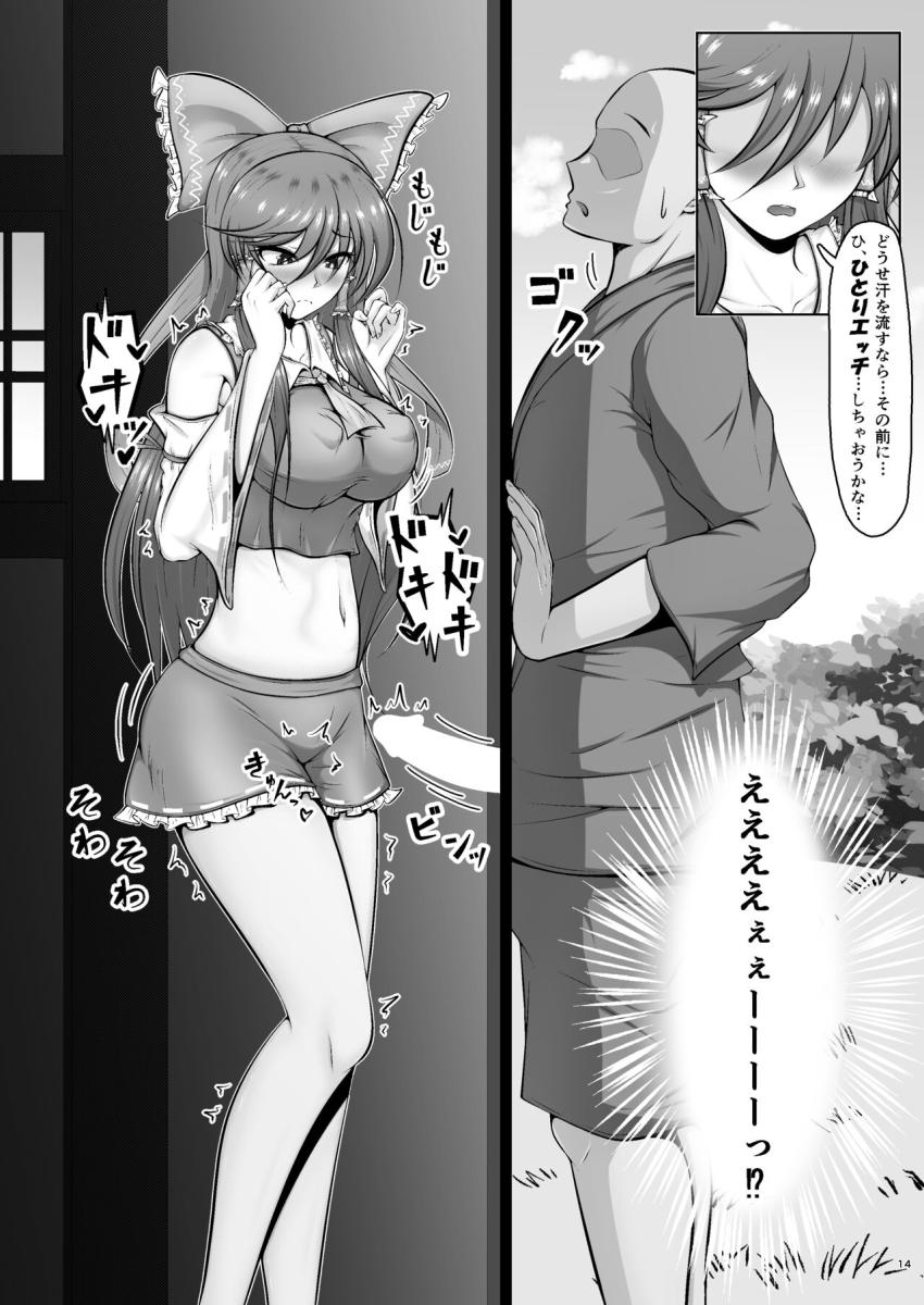 壁穴におちんぽ突っ込んだら勘違いした霊夢さんと中出しセックスできちゃった男の話 <> 014
