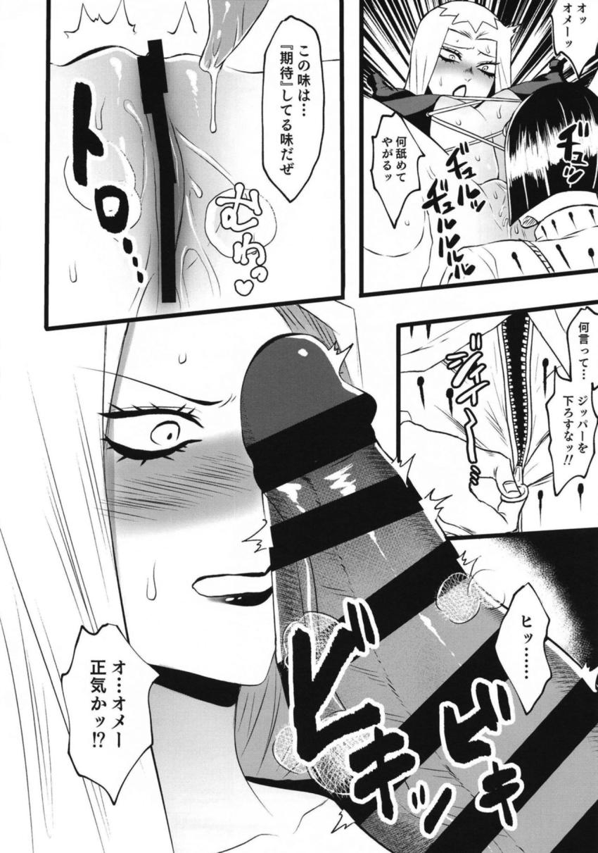 生意気超乳女に女体化したアバッキオがブチャラティにパコられてチン媚び妊婦堕ち！ <> 009