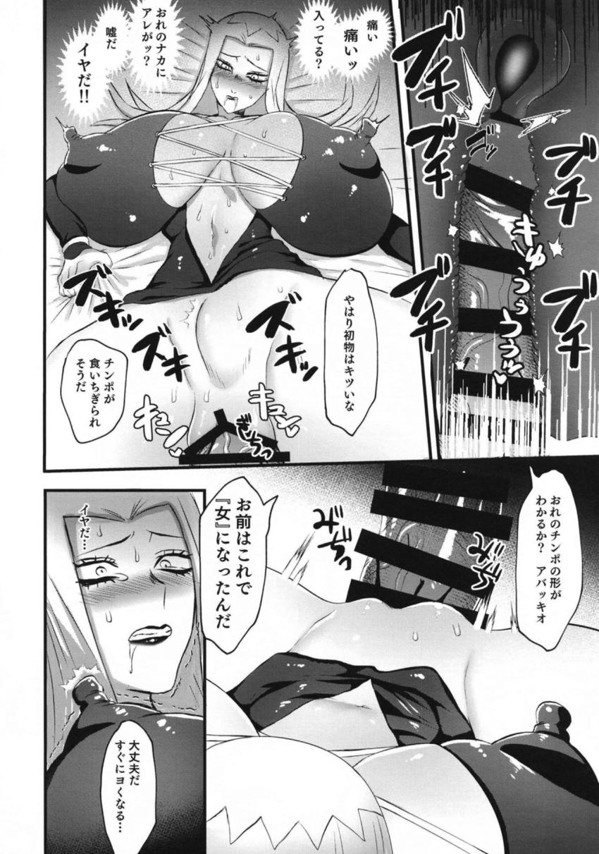 生意気超乳女に女体化したアバッキオがブチャラティにパコられてチン媚び妊婦堕ち！ <> 011