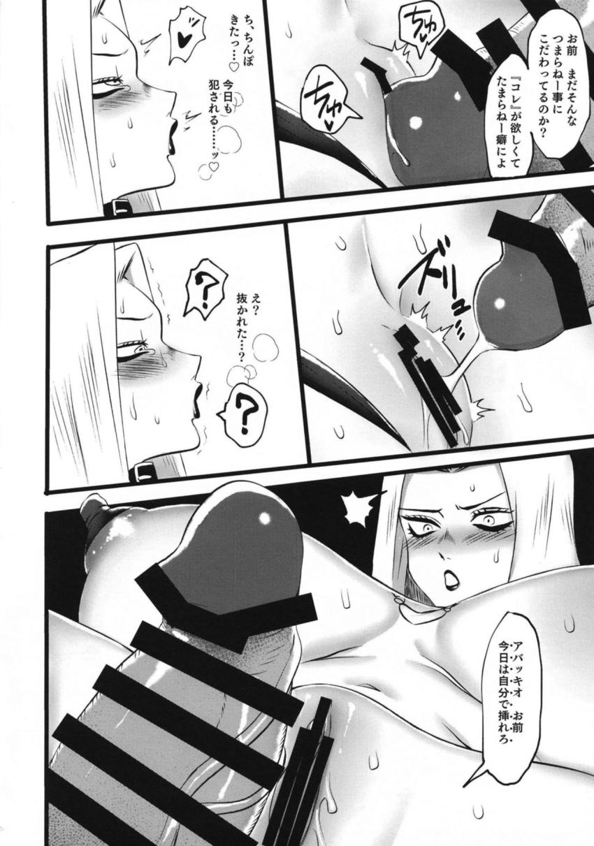 生意気超乳女に女体化したアバッキオがブチャラティにパコられてチン媚び妊婦堕ち！ <> 019