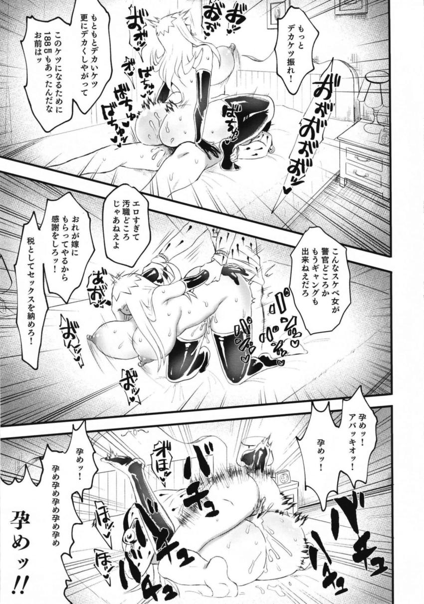 生意気超乳女に女体化したアバッキオがブチャラティにパコられてチン媚び妊婦堕ち！ <> 022