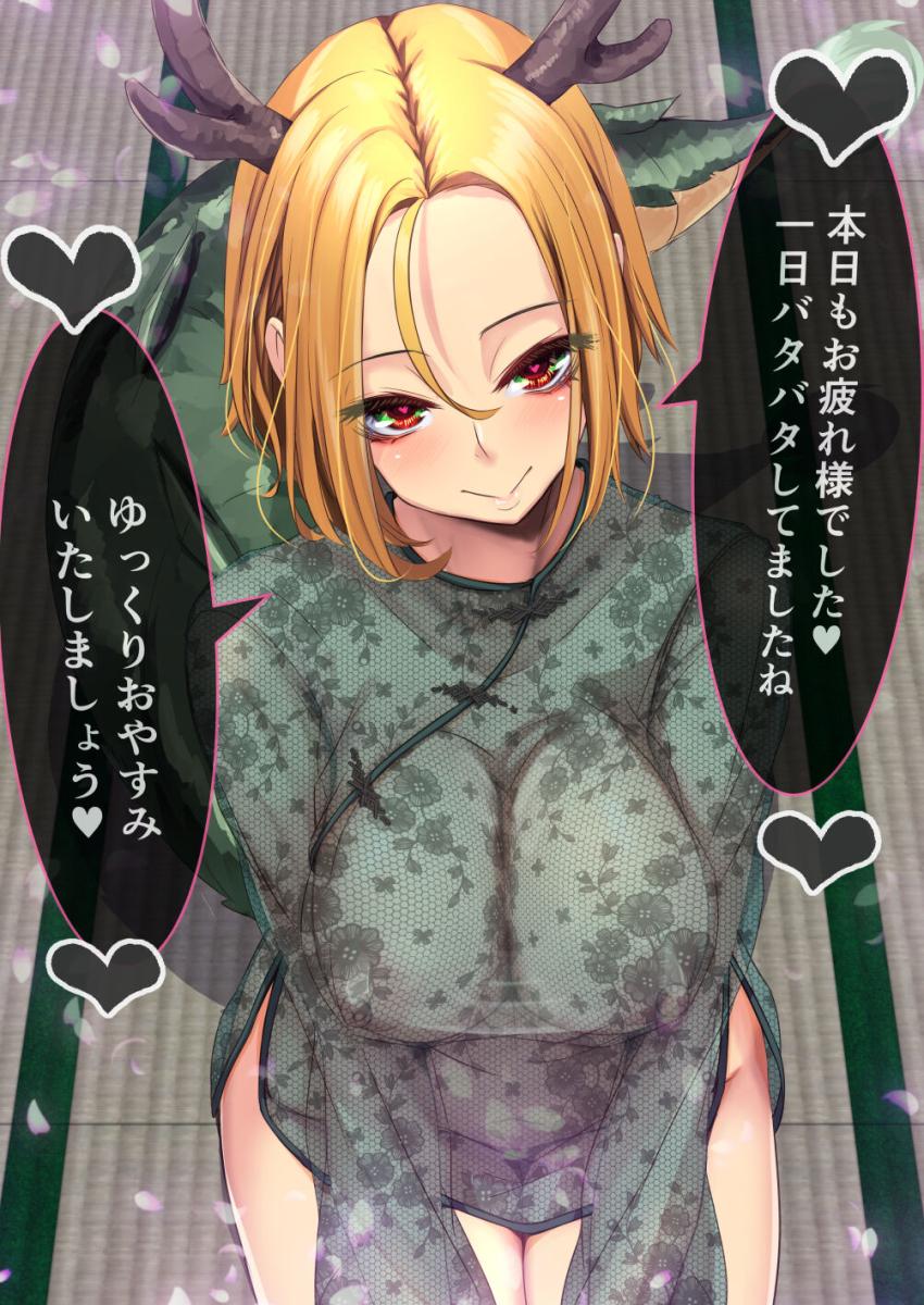 東方フルカラーイラスト集2022年2月号☆優しくてエロい女の子たちと一緒におやすみ <> 008