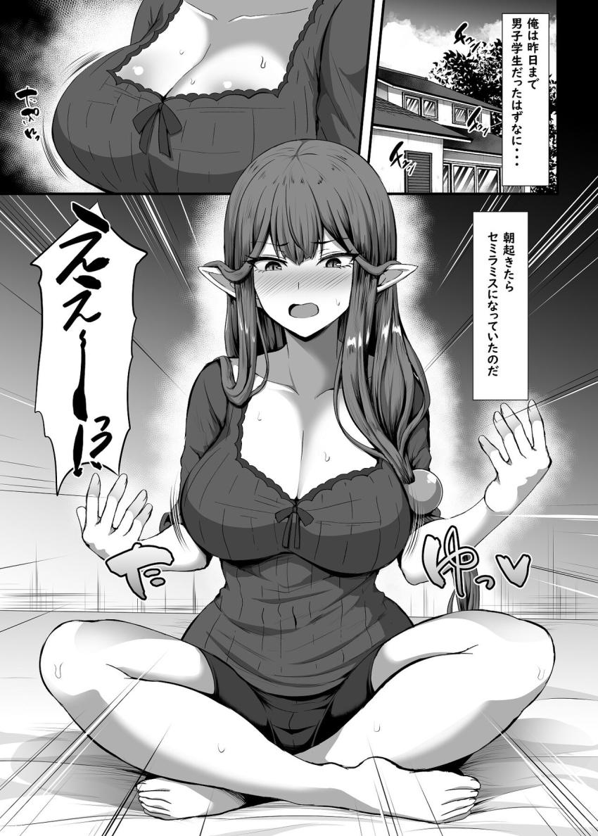 全国で人々がキャラクターになる現象が出現！セミラミスとミドキャスになった男子学生が学校で百合エッチする！ <> 002
