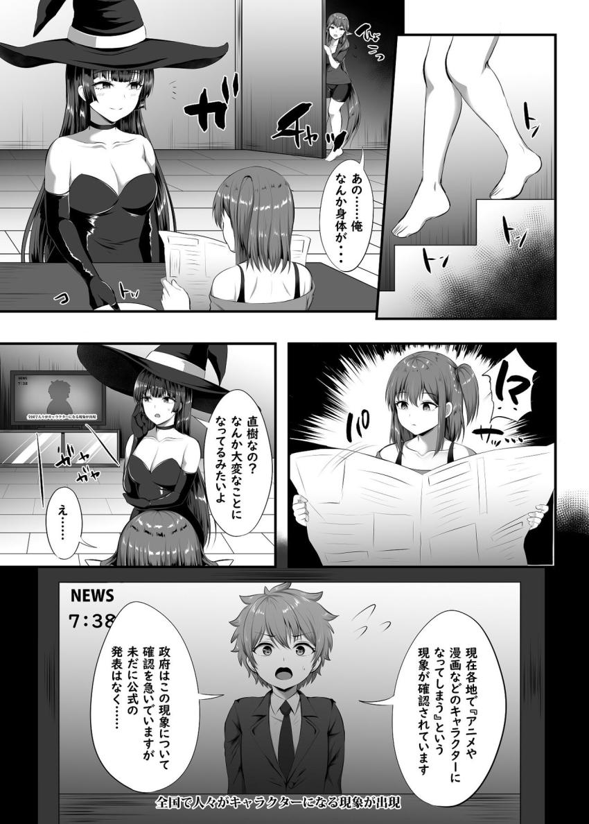 全国で人々がキャラクターになる現象が出現！セミラミスとミドキャスになった男子学生が学校で百合エッチする！ <> 010
