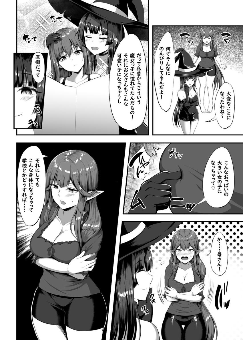 全国で人々がキャラクターになる現象が出現！セミラミスとミドキャスになった男子学生が学校で百合エッチする！ <> 011