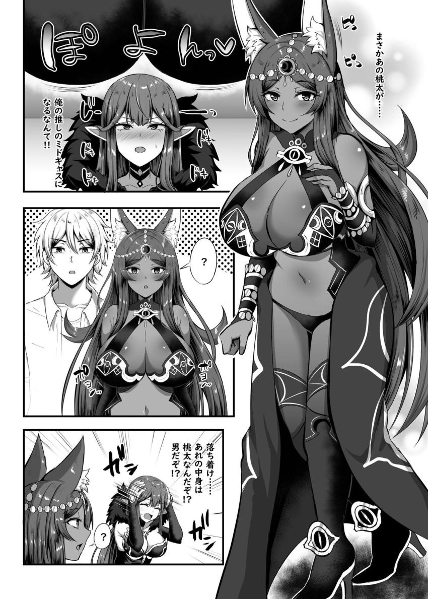 全国で人々がキャラクターになる現象が出現！セミラミスとミドキャスになった男子学生が学校で百合エッチする！ <> 015