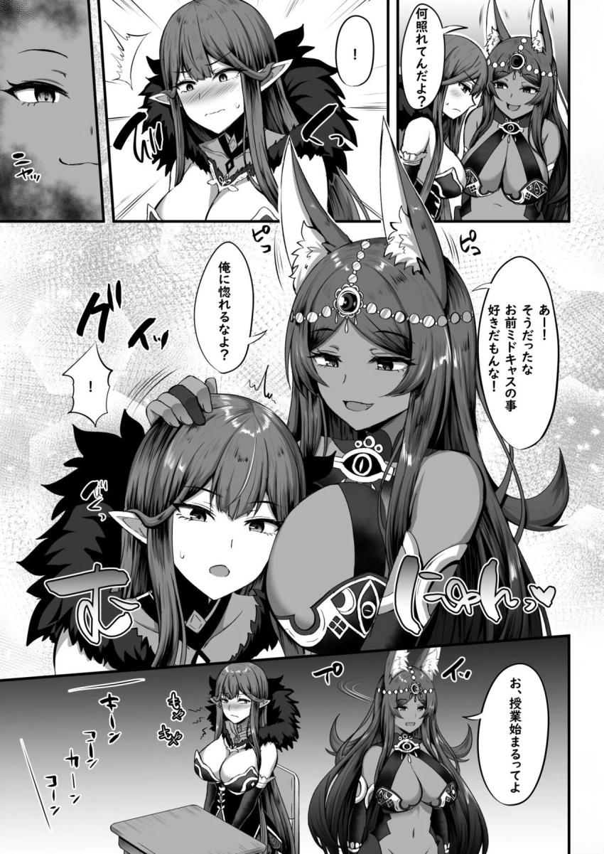全国で人々がキャラクターになる現象が出現！セミラミスとミドキャスになった男子学生が学校で百合エッチする！ <> 016
