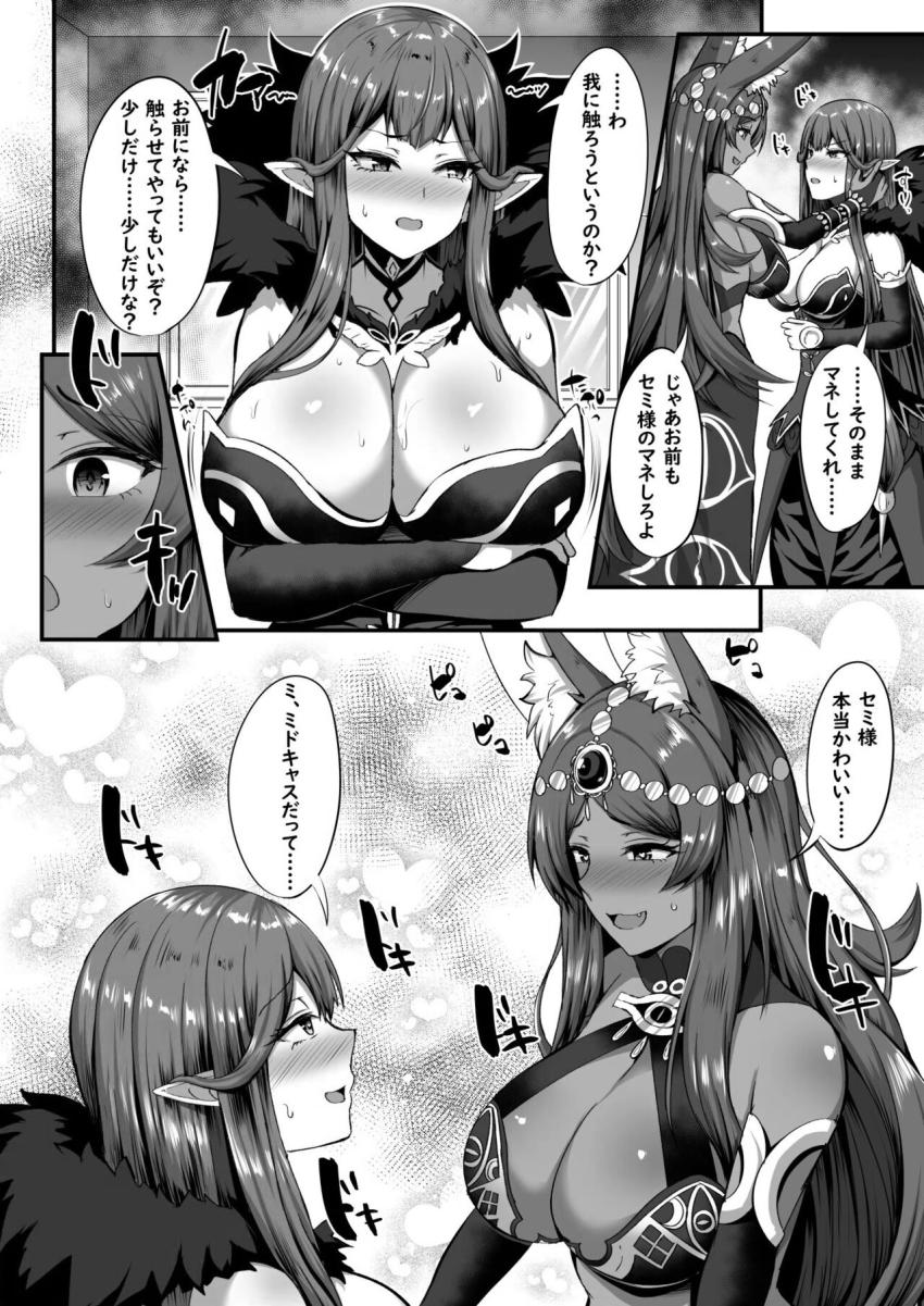 全国で人々がキャラクターになる現象が出現！セミラミスとミドキャスになった男子学生が学校で百合エッチする！ <> 023