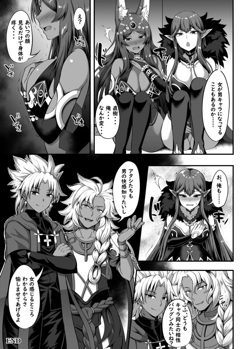 全国で人々がキャラクターになる現象が出現！セミラミスとミドキャスになった男子学生が学校で百合エッチする！ <> 032