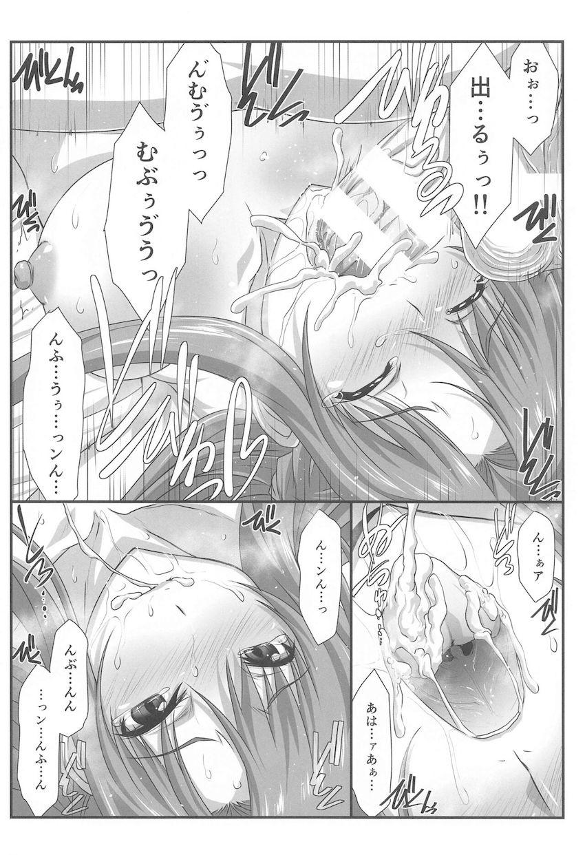 アスナがNTRセックスで堕ちる！100p超え総集本 <> 033