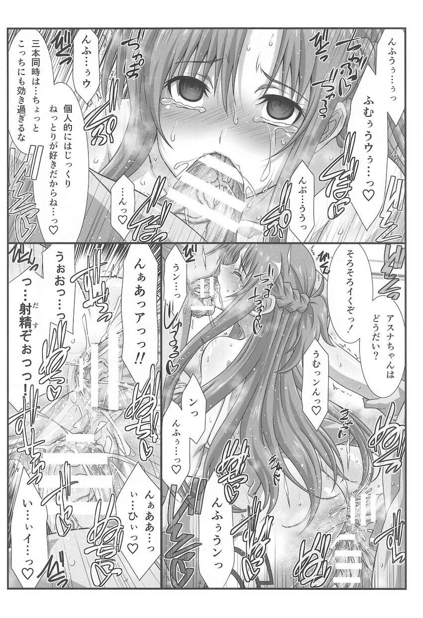 アスナがNTRセックスで堕ちる！100p超え総集本 <> 087