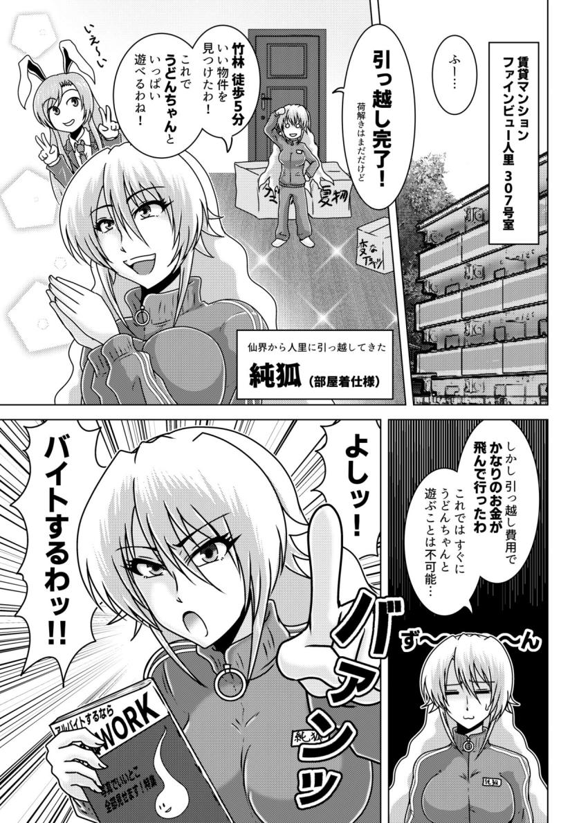 求人情報誌で見かけたグラビアモデルのアルバイトに応募して無事採用された純狐 <> 002