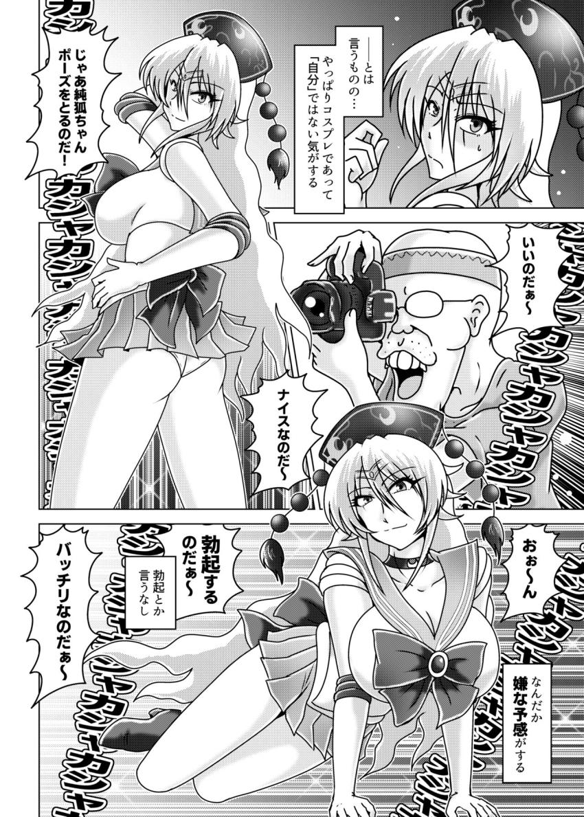 求人情報誌で見かけたグラビアモデルのアルバイトに応募して無事採用された純狐 <> 006