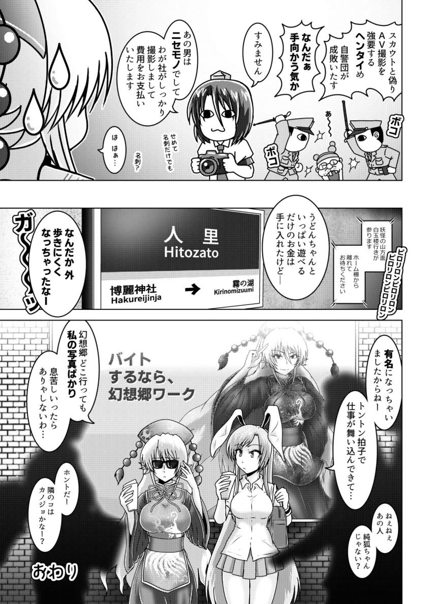 求人情報誌で見かけたグラビアモデルのアルバイトに応募して無事採用された純狐 <> 011
