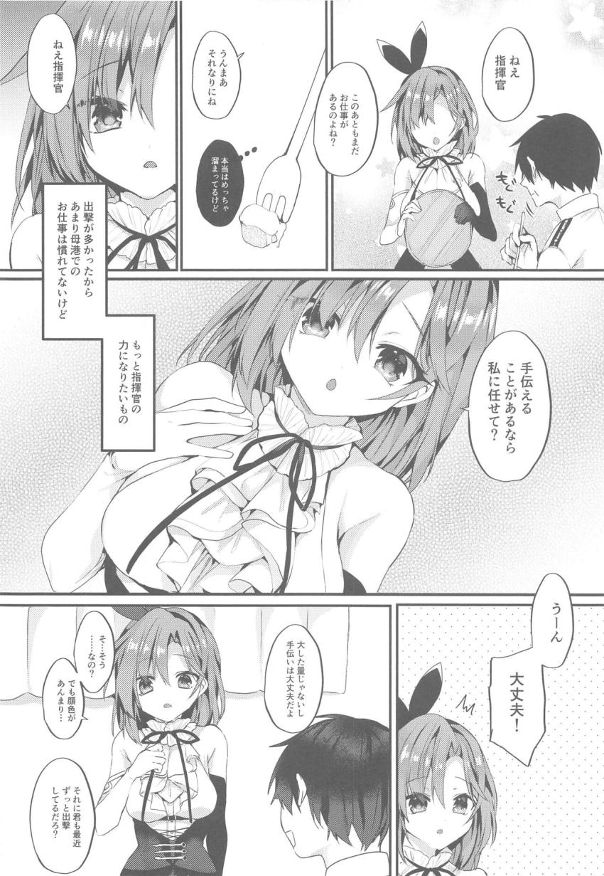 指揮官にとにかく喜んでもらいたい！ご奉仕精神旺盛なブラック・プリンス <> 003