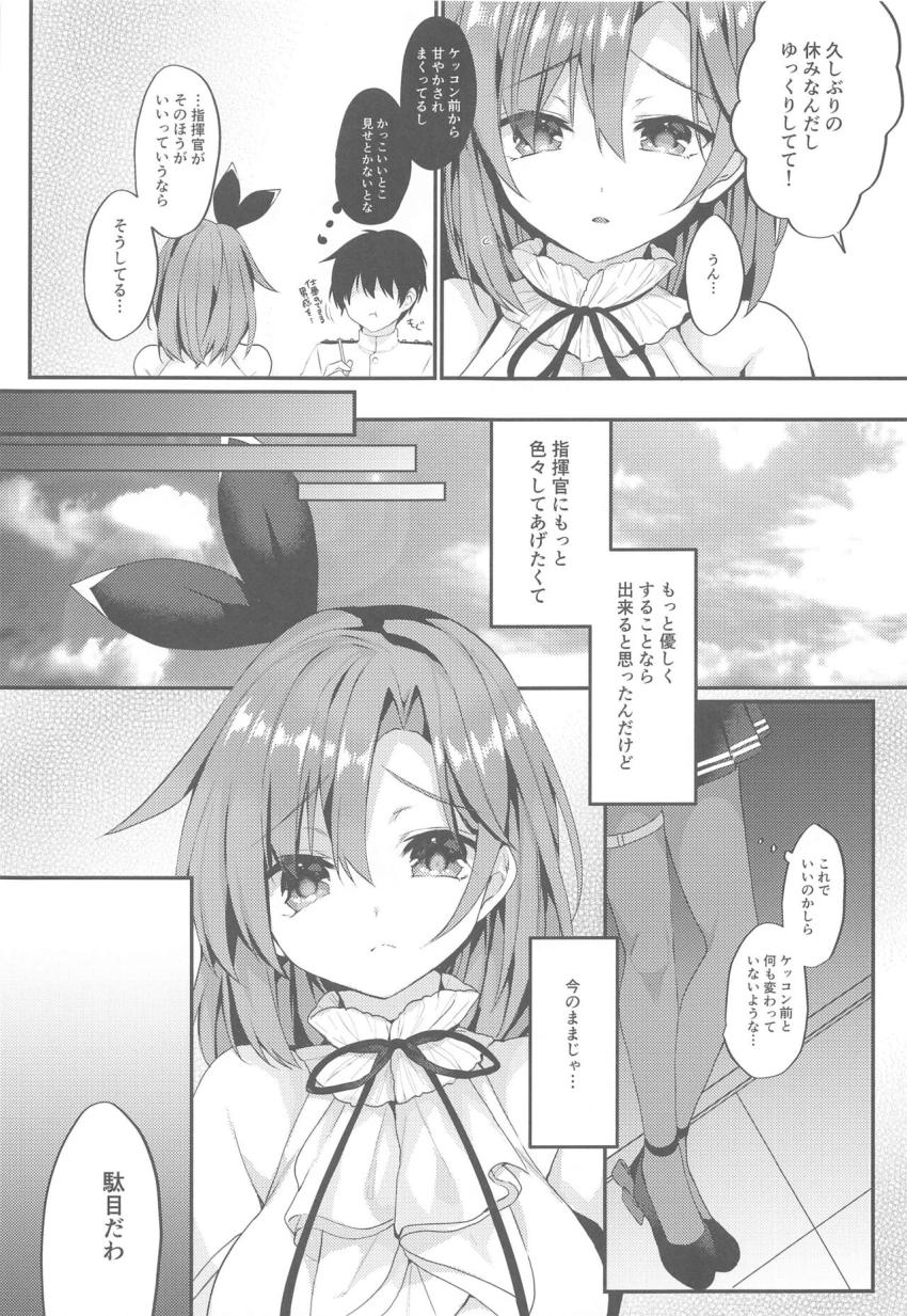 指揮官にとにかく喜んでもらいたい！ご奉仕精神旺盛なブラック・プリンス <> 004