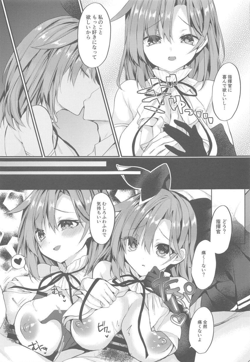 指揮官にとにかく喜んでもらいたい！ご奉仕精神旺盛なブラック・プリンス <> 006