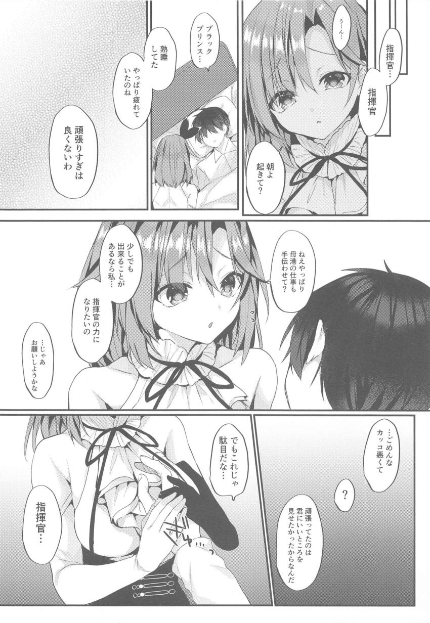 指揮官にとにかく喜んでもらいたい！ご奉仕精神旺盛なブラック・プリンス <> 023