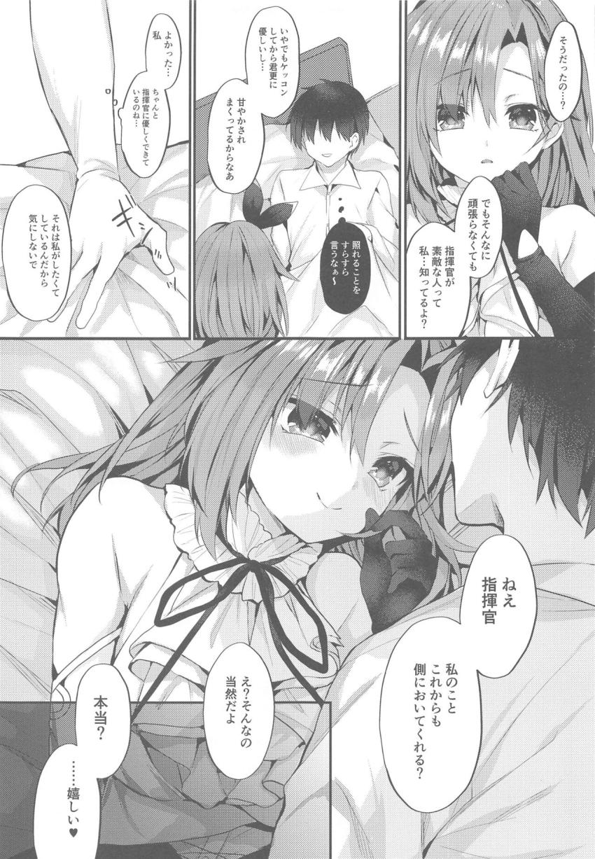指揮官にとにかく喜んでもらいたい！ご奉仕精神旺盛なブラック・プリンス <> 024
