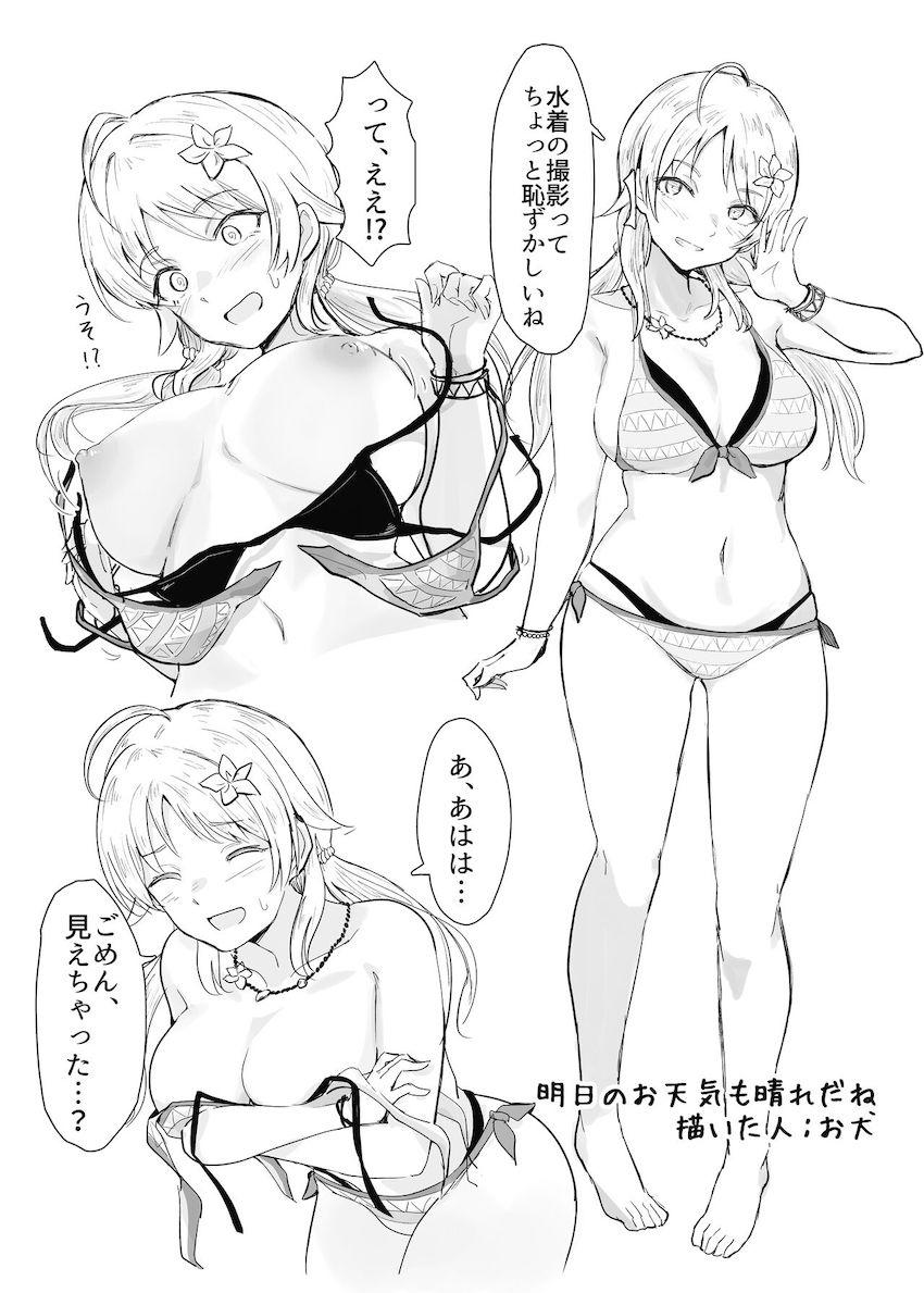 八宮めぐるといろんなシチュでパコパコ三昧合同誌！ <> 024