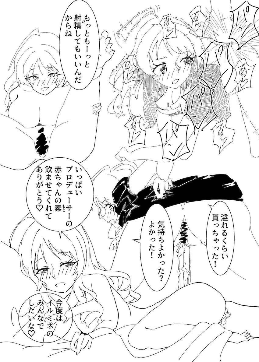 八宮めぐるといろんなシチュでパコパコ三昧合同誌！ <> 032