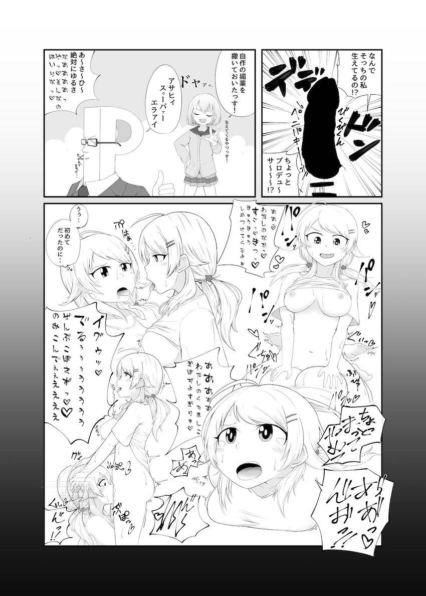 八宮めぐるといろんなシチュでパコパコ三昧合同誌！ <> 034
