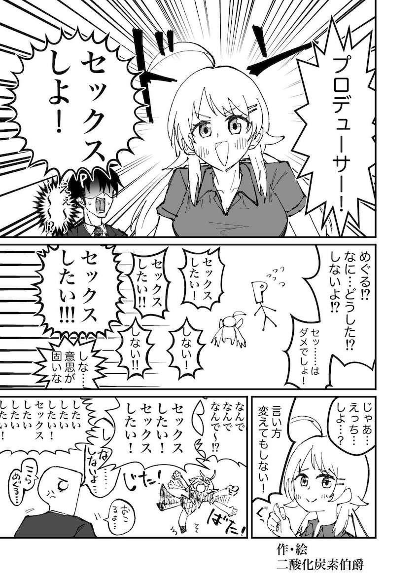 八宮めぐるといろんなシチュでパコパコ三昧合同誌！ <> 062