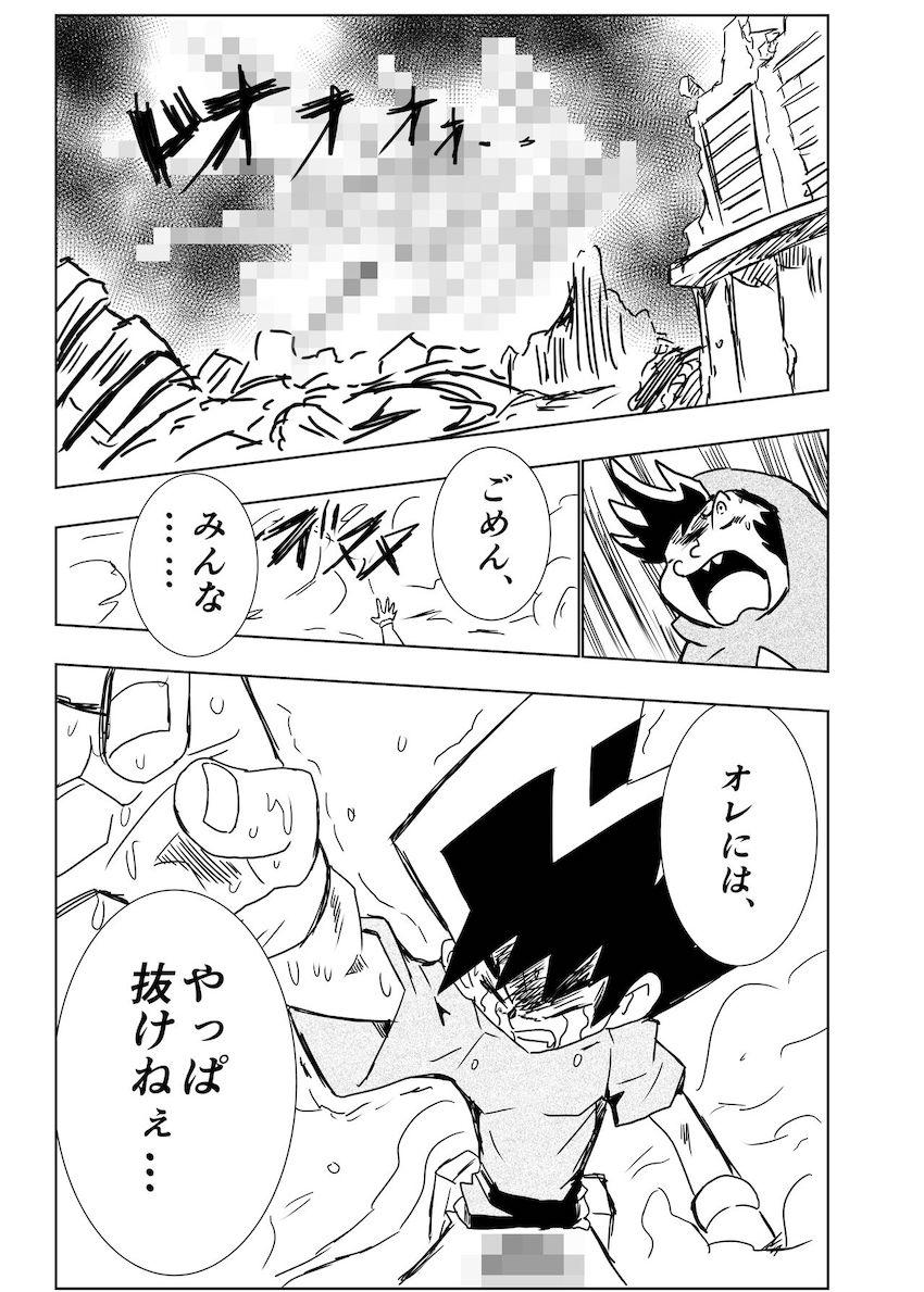 八宮めぐるといろんなシチュでパコパコ三昧合同誌！ <> 072