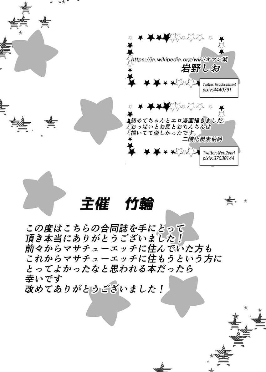八宮めぐるといろんなシチュでパコパコ三昧合同誌！ <> 080