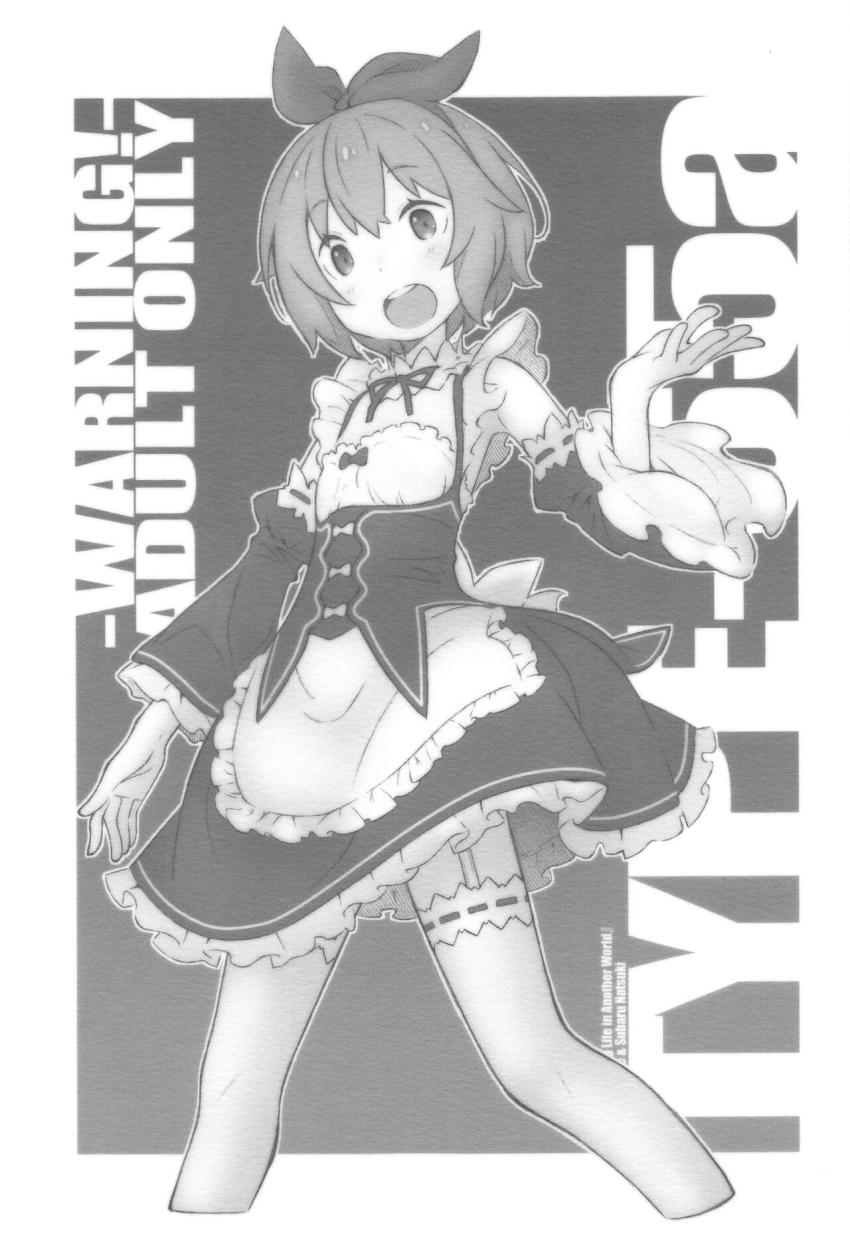 ペトラの初夜の相手に指名されたスバル。12歳キツキツロリマンコに優しく挿入して生中出し！ <> 1