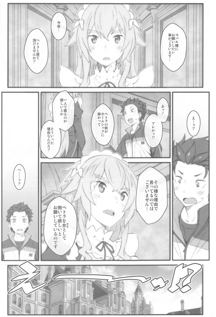ペトラの初夜の相手に指名されたスバル。12歳キツキツロリマンコに優しく挿入して生中出し！ <> 002
