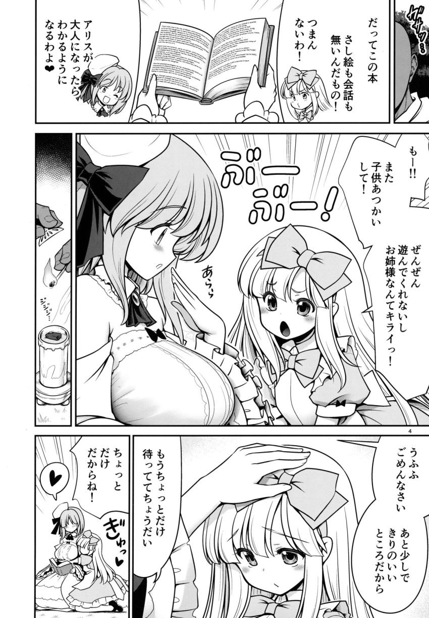 巨乳お姉さんとロリっ娘アリスちゃんを眠らせて睡姦レイプ！巨乳お姉さん目当ての男だったがアリスちゃんの寝姿にロリコン性癖が開花しちゃって大変！ <> 003