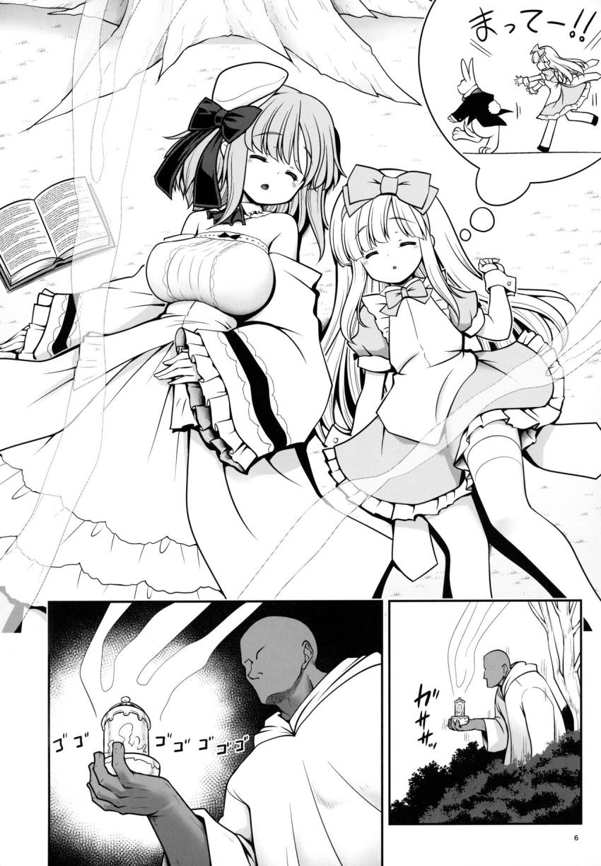 巨乳お姉さんとロリっ娘アリスちゃんを眠らせて睡姦レイプ！巨乳お姉さん目当ての男だったがアリスちゃんの寝姿にロリコン性癖が開花しちゃって大変！ <> 005