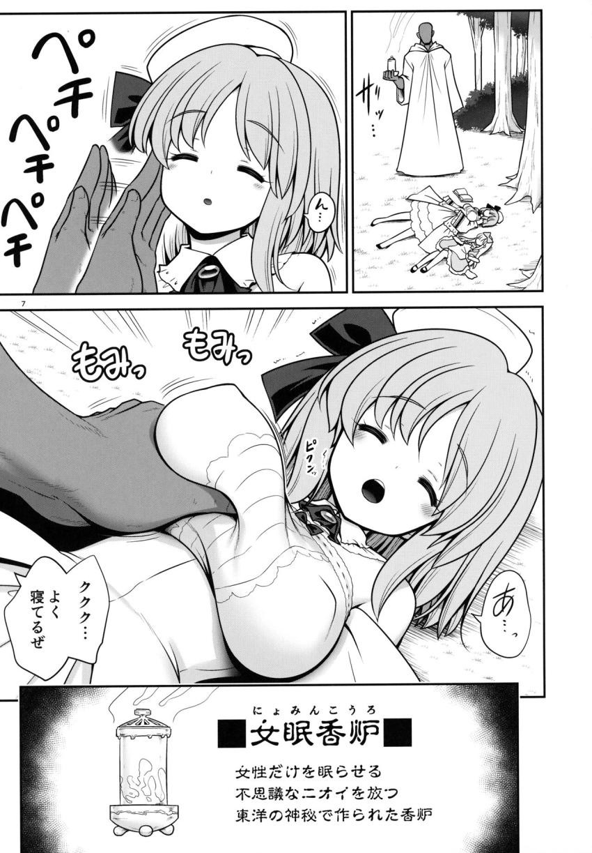 巨乳お姉さんとロリっ娘アリスちゃんを眠らせて睡姦レイプ！巨乳お姉さん目当ての男だったがアリスちゃんの寝姿にロリコン性癖が開花しちゃって大変！ <> 006