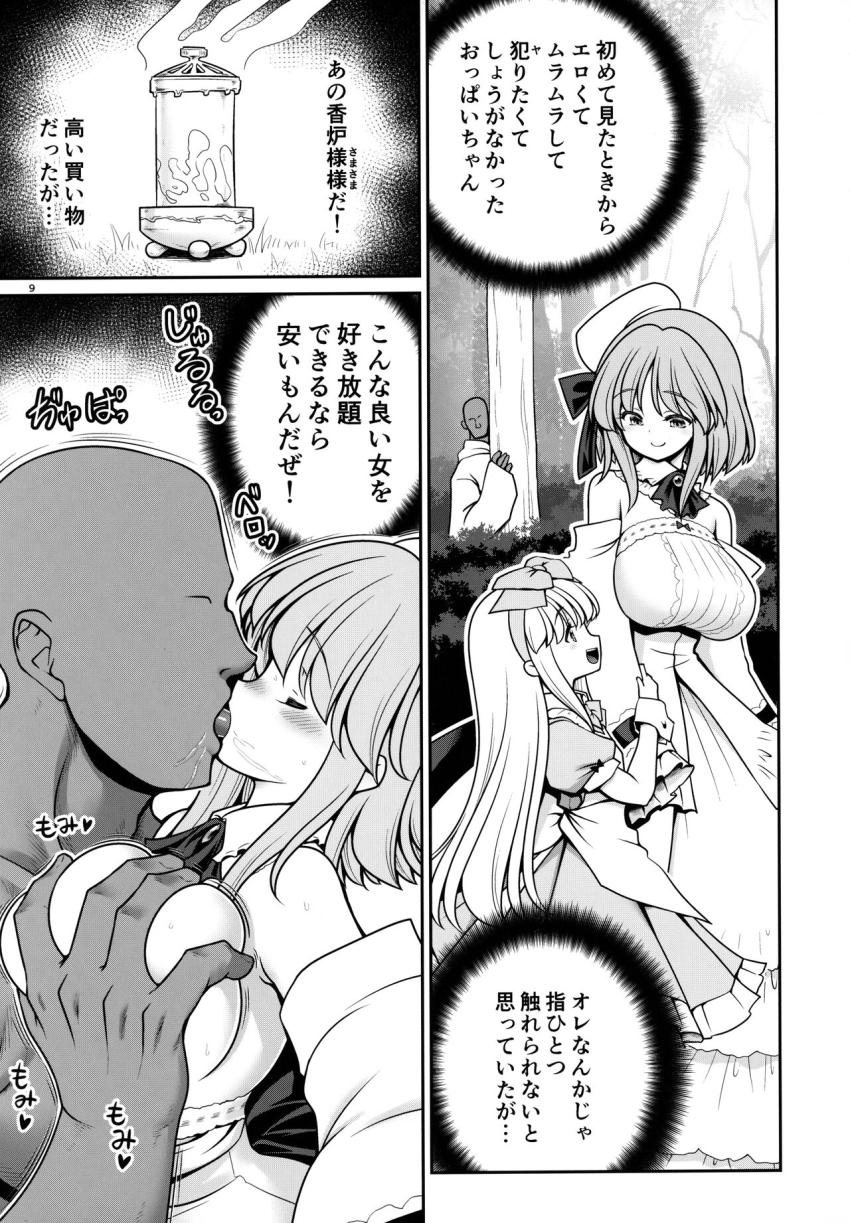 巨乳お姉さんとロリっ娘アリスちゃんを眠らせて睡姦レイプ！巨乳お姉さん目当ての男だったがアリスちゃんの寝姿にロリコン性癖が開花しちゃって大変！ <> 008