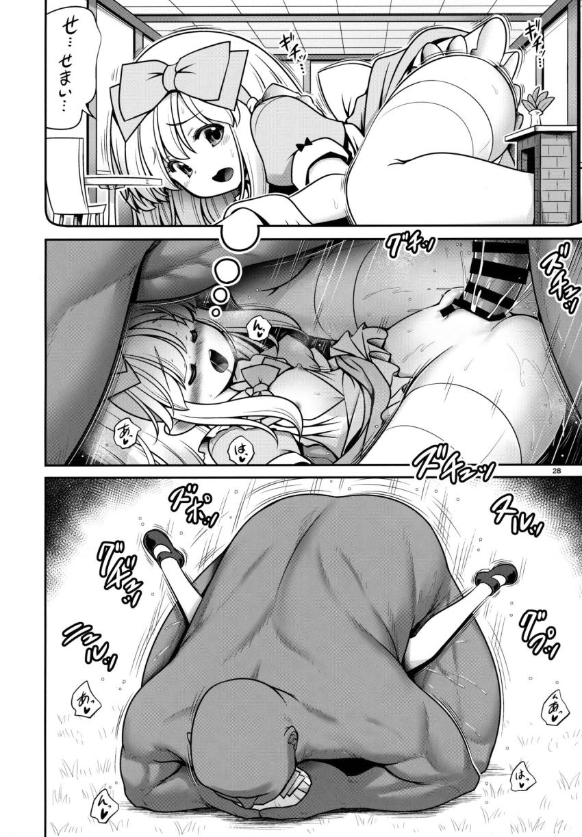 巨乳お姉さんとロリっ娘アリスちゃんを眠らせて睡姦レイプ！巨乳お姉さん目当ての男だったがアリスちゃんの寝姿にロリコン性癖が開花しちゃって大変！ <> 027