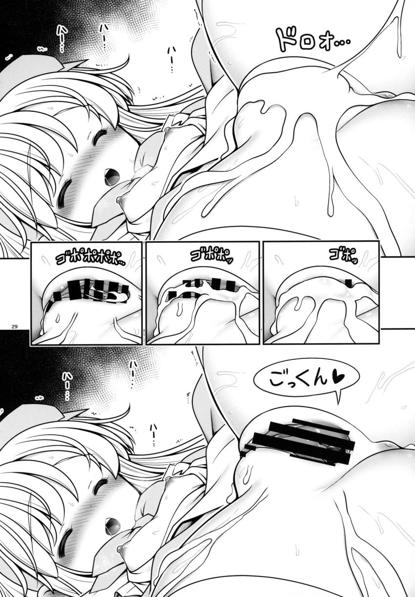 巨乳お姉さんとロリっ娘アリスちゃんを眠らせて睡姦レイプ！巨乳お姉さん目当ての男だったがアリスちゃんの寝姿にロリコン性癖が開花しちゃって大変！ <> 028