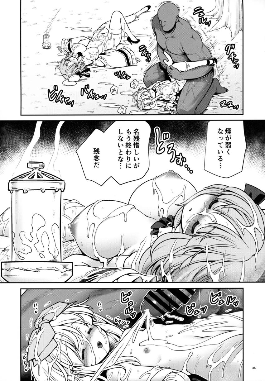 巨乳お姉さんとロリっ娘アリスちゃんを眠らせて睡姦レイプ！巨乳お姉さん目当ての男だったがアリスちゃんの寝姿にロリコン性癖が開花しちゃって大変！ <> 033