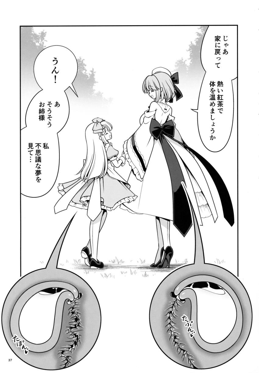 巨乳お姉さんとロリっ娘アリスちゃんを眠らせて睡姦レイプ！巨乳お姉さん目当ての男だったがアリスちゃんの寝姿にロリコン性癖が開花しちゃって大変！ <> 036