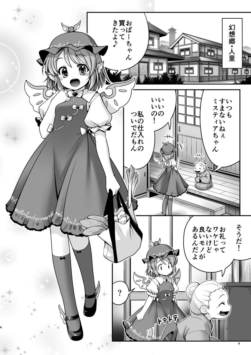 悪いおじさんに処女マンコ犯されてセックスにどハマりしちゃうミスチー <> 003